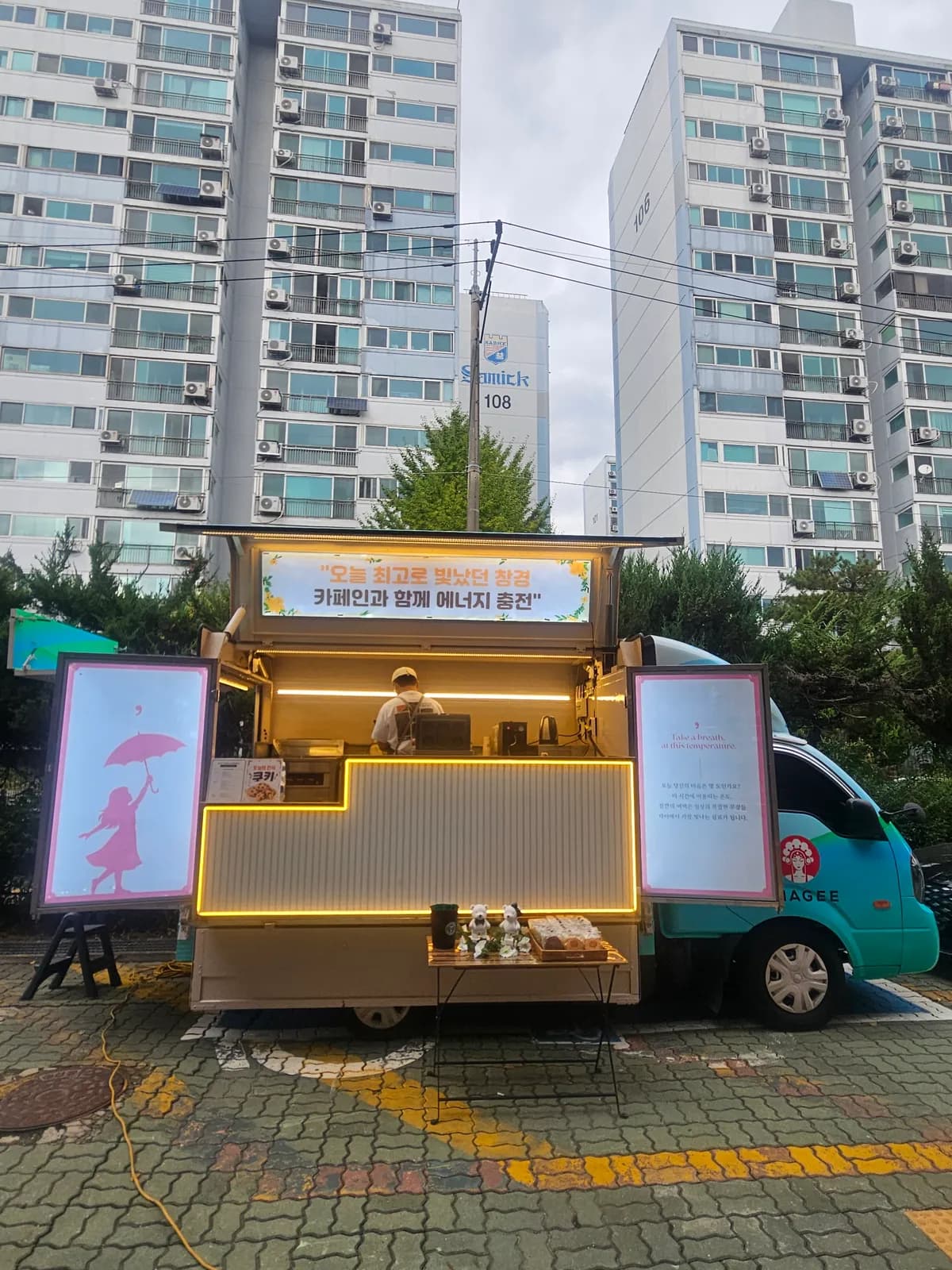 창경초등학교 선생님 커피차 | 체육대회 뒤 커피·음료 15종 80인분