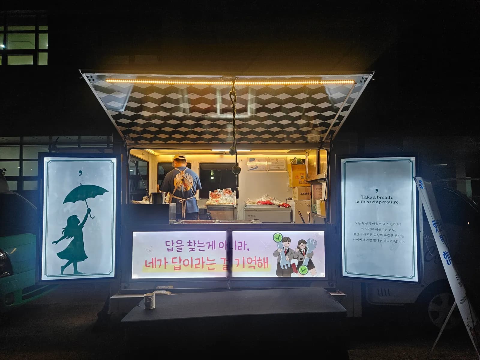 세마고등학교 어묵 케이터링 | 오산, 320인분 30분 만에 배식 완료