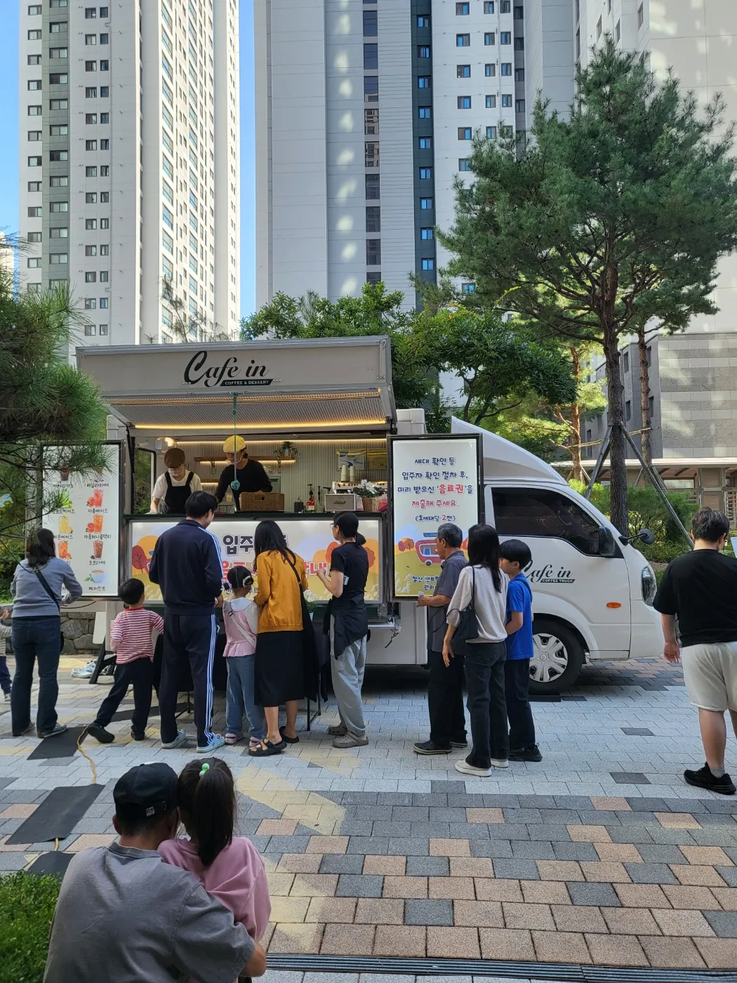 경기도 광명시 철산센트럴푸르지오 아파트 단지 안 커피차 앞에 선 줄