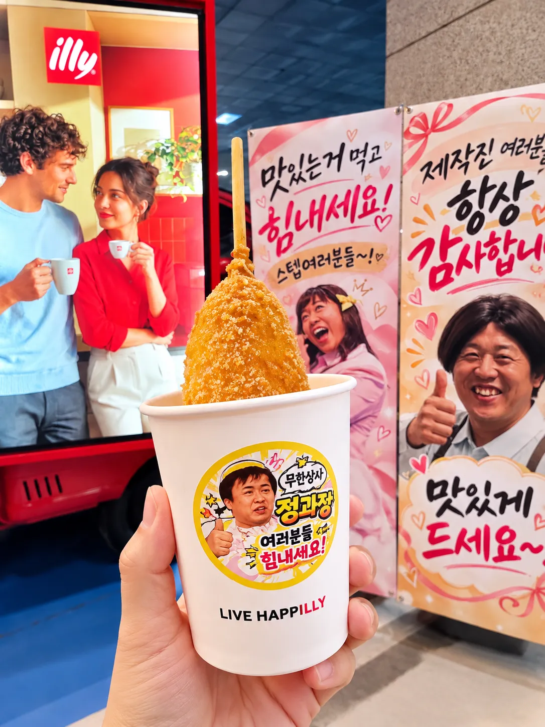 일산 MBC 드림센터 정준하 님 촬영장 케이터링의 핫도그와 일리커피 차량