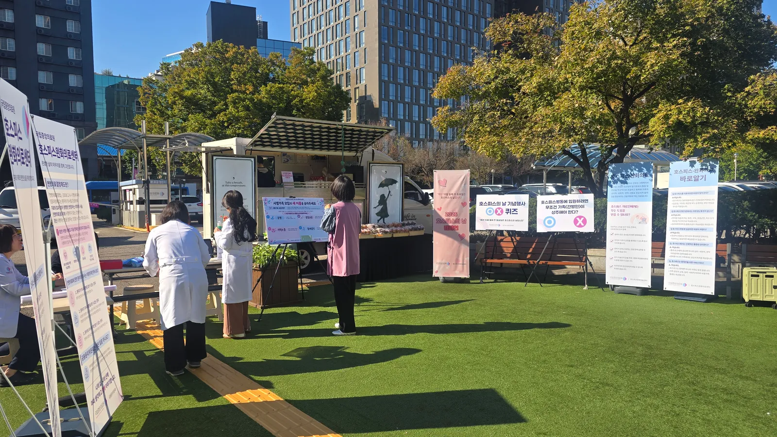 국립중앙의료원 호스피스의 날 캠페인 행사장 잔디밭의 커피차와 안내판